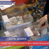 Более 850 тысяч собрали на благотворительной ярмарке «День добра» в Нижнем Новгороде