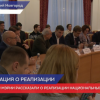 Представители мэрии Нижнего Новгорода рассказали об итогах реализации национальных проектов