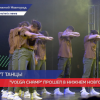 Танцевальный чемпионат «Volga Champ» прошел в Нижнем Новгороде