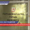 Обсудили реализацию нацпроектов в Нижнем Новгороде