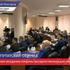 Шесть часов продолжалось заседание Гордумы по оценке реализации национальных проектов