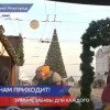 «Горьковская елка» начала свою работу в центре Нижнего Новгорода