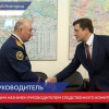 Глеб Никитин встретился с новым главой нижегородского СУ СКР