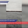 Дзержинец проехал на самодельном трицикле по льду Святого озера