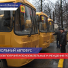 37 новых автобусов получили школы Нижегородской области