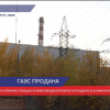 Недостроенную атомную станцию в Нижегородской области продали за 43 миллиона рублей