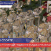 Лучших спортсменов, команду, тренеров и юных дарований наградили в усадьбе Рукавишниковых