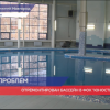 Ремонт бассейна в ФОК «Юность» подошел к завершению
