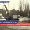 Надзорные органы выяснят причину аварии на теплотрассе по улице Невзоровых