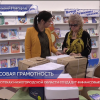 В библиотеках Нижегородской области будут созданы уголки финансовой грамотности