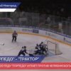 «Тор­пе­до» про­иг­ра­ло «Трак­то­ру» в пер­вом мат­че го­да