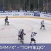 Нижегородское «Торпедо» борется за выход в плей-офф