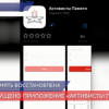 Приложение «Активисты памяти» заработало в преддверии 75-летия Победы