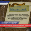 Нижегородский хлебзавод готовится к акции Блокадный хлеб