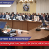 Девять заявок отобрано для участия во Всероссийском конкурсе «Малые города и исторические поселения»