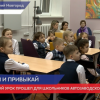 Экологический урок прошел для школьников Автозаводского района