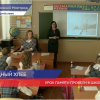 Урок памяти состоялся в школе № 110