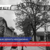 Международный день памяти жертв Холокоста прошел в библиотеке им. Ленина