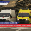 Новые автомобили скорой помощи переданы учреждениям региона