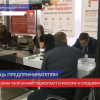 Дополнительные окна Мой бизнес появятся в районах области