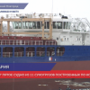 ПАО Красное Сормово спустило на воду первое судно в 2020г.