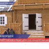Нижегородские моржи поселятся в доме Деда Мороза