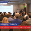 «Базовые стратегии – 2020» обсудили в Нижнем Новгороде