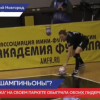 «Норманочка» провела два матча против чемпионов России