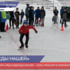 «Лёд надежды нашей» собрал около 700 юных нижегородцев