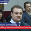 Молодым ученым Нижегородской области вручили почетные грамоты за достижения в науке