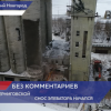 Элеватор бывшего мукомольного завода начали сносить в Нижнем Новгороде