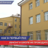 Более 60 школ и 150 детсадов отремонтируют в Нижегородской области