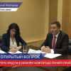 Представитель МИД РФ в Нижнем Новгороде провел прием граждан