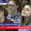 Нижегородские студенты представили проекты по преобразованию учебного процесса