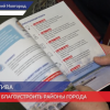 Конкурс «Моя инициатива» стартовал в Нижнем Новгороде