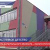 Детсад в Тумботине капитально отремонтировали впервые за 36 лет