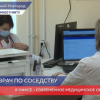 Офис врачей общей практики открылся в крупнейшем микрорайоне Нижнего Новгороде