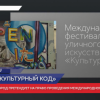 Нижегородская область лидирует в голосовании за место проведения «Культурного кода»