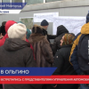 Представители ГУАД встретились с жителями Ольгино
