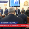 Заседание Заксобрания началось с минуты молчания