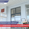 Детскую поликлинику в Дзержинске капитально отремонтировали