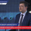 Губернатор Глеб Никитин встретился с нижегородскими предпринимателями
