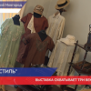 «Стиль и текстиль» можно увидеть в Усадьбе Рукавишниковых