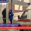 Первый лабораторно подтверждённый случай коронавируса зарегистрирован в Нижнем Новгороде
