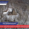 Щелоковский хутор отреставрируют к 800-летию Нижнего Новгорода