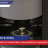 Около 400 исследователей собрались на 24 международный симпозиум «Нанофизика и наноэлектроника» в Борском районе