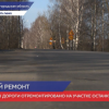 Более 843 км дорог в Нижегородской области приведут в нормативное состояние в 2020 году