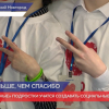 Форсайт-сессия «800 добрых дел. Дети»  состоялась в Нижнем Новгороде