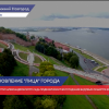 Нижегородцам представили концепцию развития Верхневолжской набережной