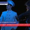 Состоялась премьера оперы «Казаки»  в Нижегородском театре оперы и балета